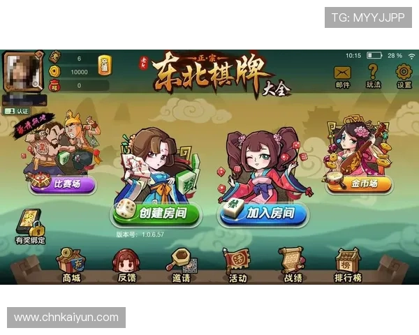 开云棋牌网娱乐app全面升级，带来极致的线上棋牌体验与丰富的游戏玩法