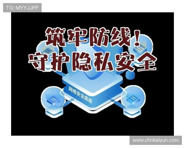 开运开户下载官网安全保障措施，保障你的资金安全与隐私安全